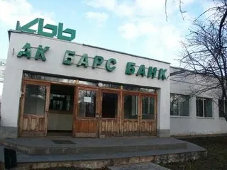 "Ак Барс" Банк готов провести IPO