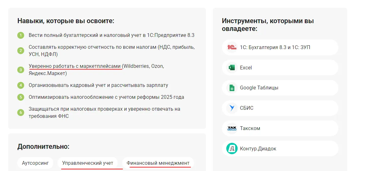 Быть главбухом — а оно вам надо?