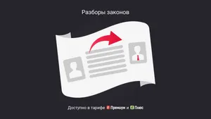 Как оформить перевод внешнего совместителя в основные работники: обычного сотрудника, директора, единственного участника ООО