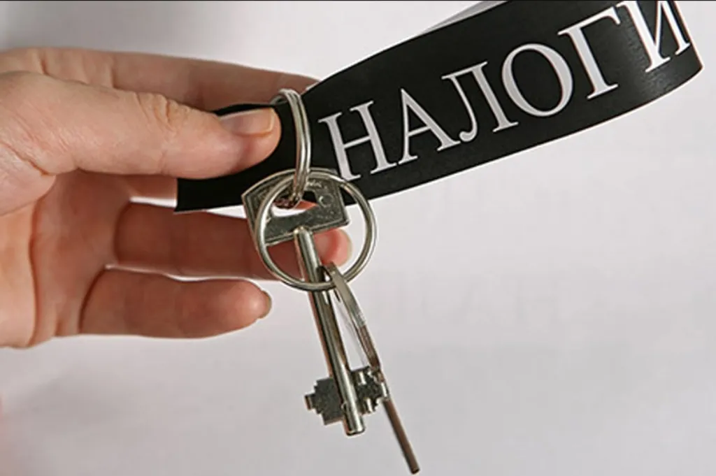 Налог с продажи недвижимости