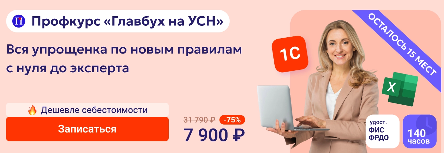 ЦОК КПП УСН 03.06 Десктоп