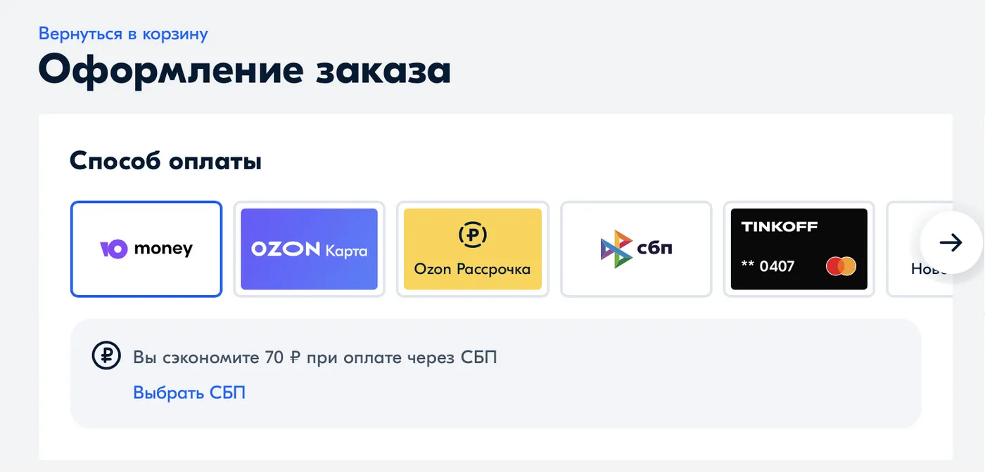 Экономлю даже без распродаж. Как я пользуюсь Ozon Картой OZON Дзен