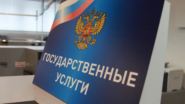На портале госуслуг открыта запись на прием в Департамент имущества Москвы
