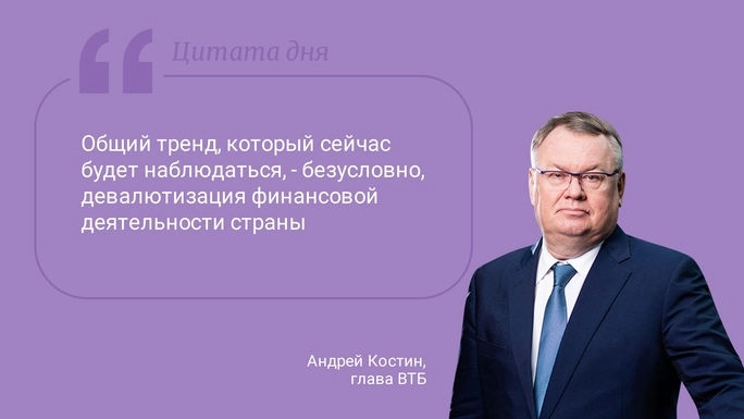 Цитата дня. Про финансовые тренды