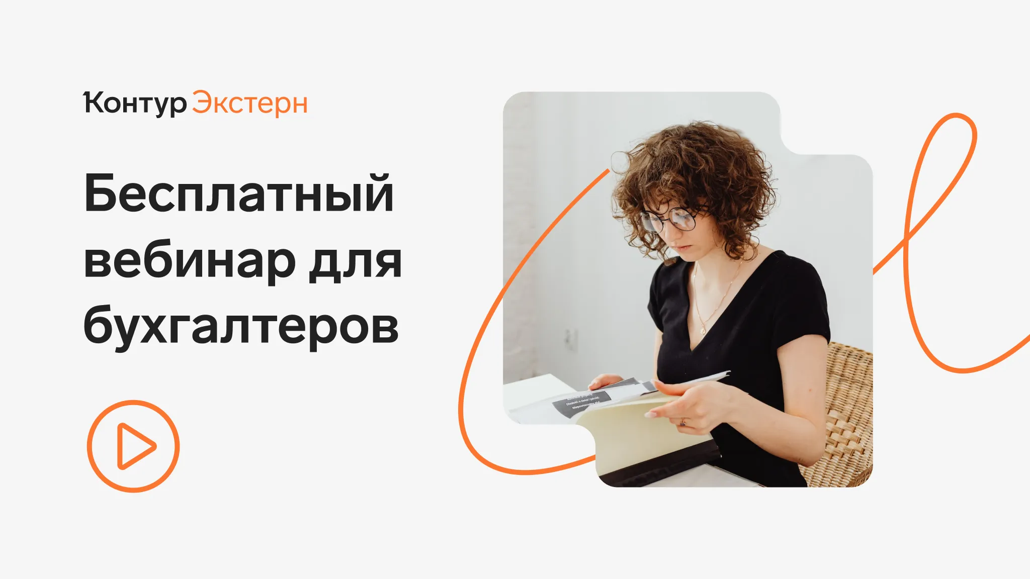 Обложка мероприятия Налог на прибыль в 2025 году