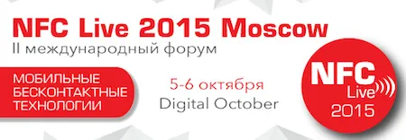 Форум NFC Live 2015 Moscow. Мобильные бесконтактные технологии