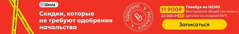 ЦОК КПП ОСНО 13.11 Мобильная