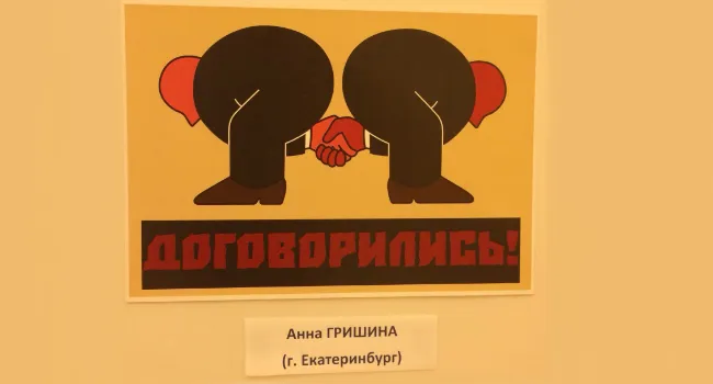 Служба бизнес-омбудсмена провела Всероссийский конкурс антикоррупционного плаката