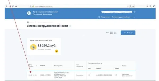 Заказать Справку 2 Ндфл Через Госуслуги