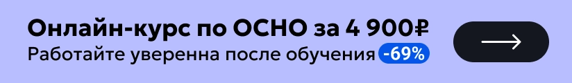 ЦОК ОК ОСНО 19.06 Мобильный