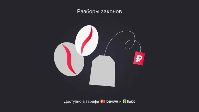 Как учесть в бухгалтерском и налоговом учете покупку кофе и чая для сотрудников