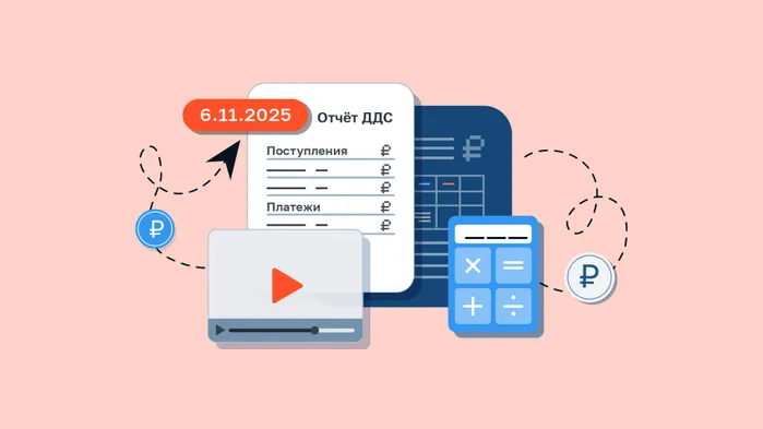 ПБУ 23/2011: Отчёт о движении денежных средств и как бухгалтеру работать с денежными потоками