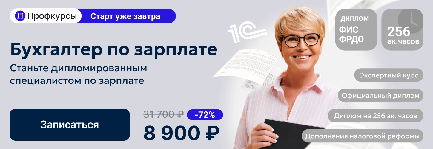 ЦОК КПП ЗП 29.04 Десктоп