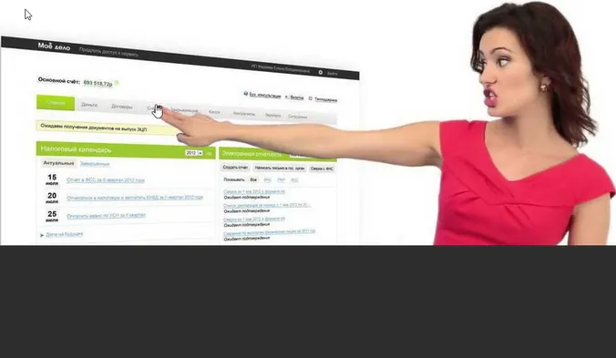 Скриншот рекламного ролика интернет-бухгалтерии "Моё дело"