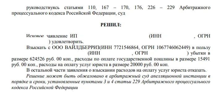 Взыскано в полном объеме. Пример заявления о выходе участника из ООО. Заявление о выходе из ООО учредителя. Пример распорядительного документа указание. Заявление учредителя о выходе из состава учредителей ООО.