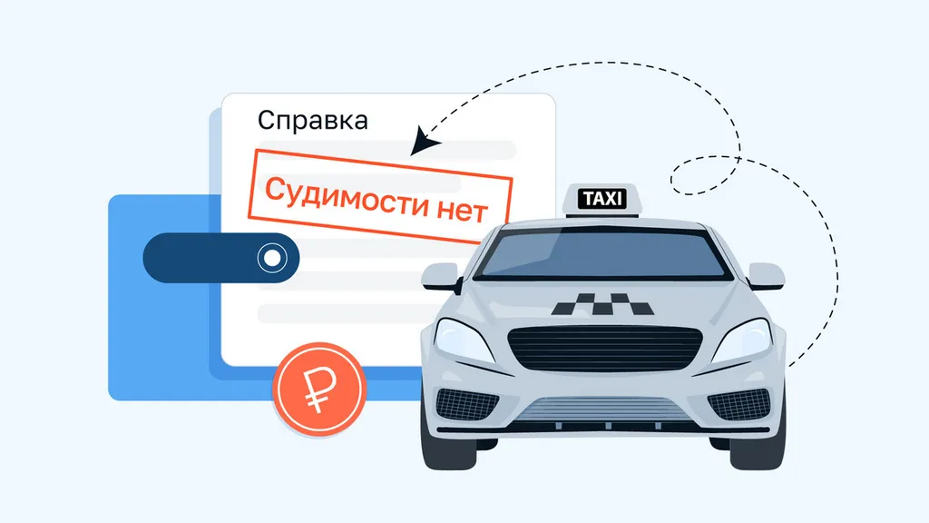 Сотрудники с судимостью: когда их нельзя принимать на работу и как правильно уволить