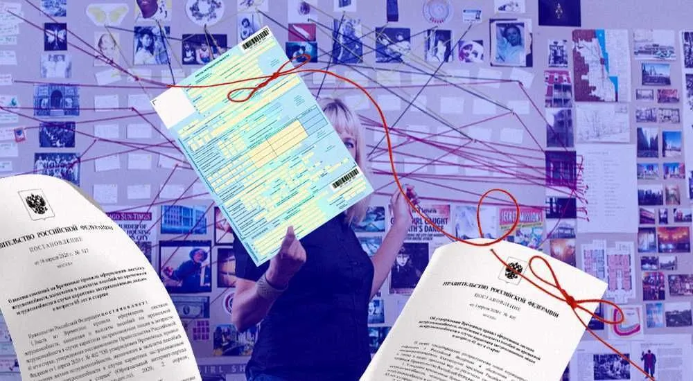 ФСС обновил список липовых больничных