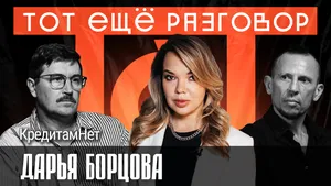 Дарья Борцова, «КредитамНет»: этично идти на банкротство? 