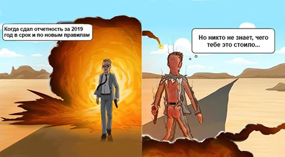 Блиц-2020: что изменится в бухгалтерской отчетности в 2020 году