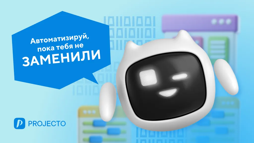 Как автоматизировать задачи в 2025 году: простые решения для бизнеса