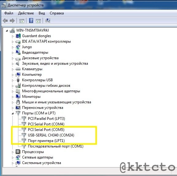 Com устройства. Диспетчер устройств Порты com и LPT. Сом Порты в диспетчере устройств. Адаптеры дисплея в диспетчере устройств. Сетевые адаптеры сом порт.