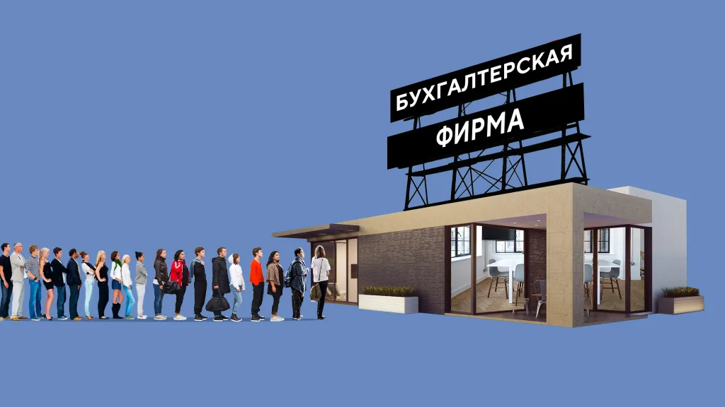 Что делать бухгалтеру на аутсорсе, чтобы заработать больше 150 тысяч — пошаговая инструкция