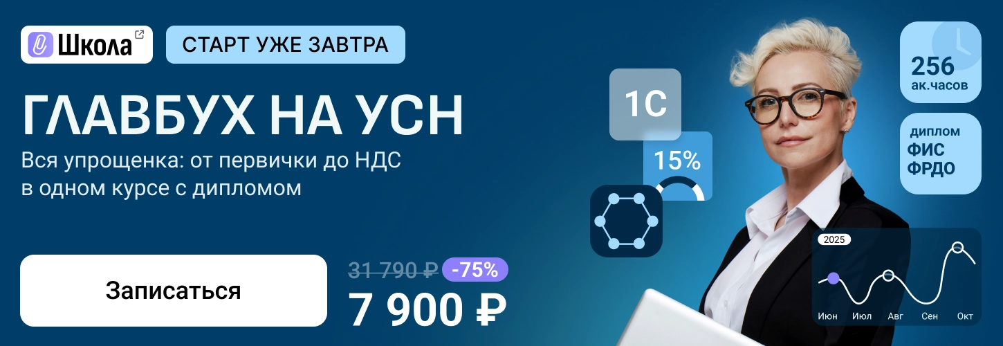 ЦОК КПП УСН 14.07 Десктоп