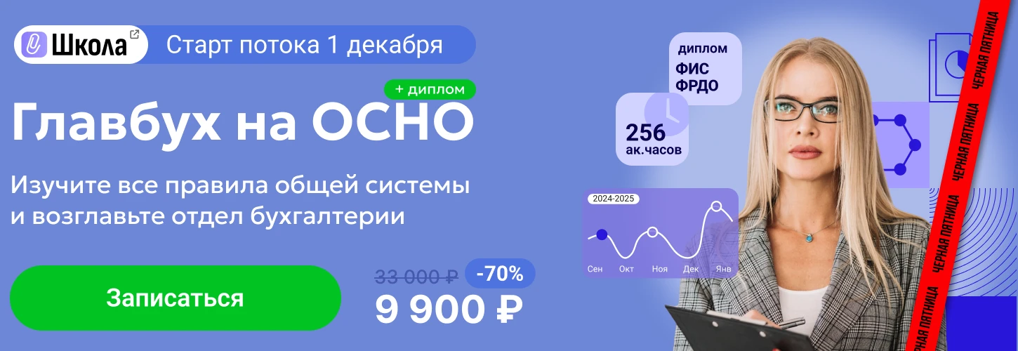 ЦОК КПК ОСНО 24.11 Десктоп