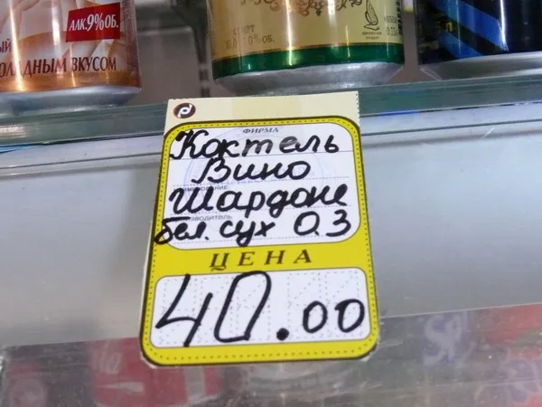 Обновлен Реестр алкогольных лицензий