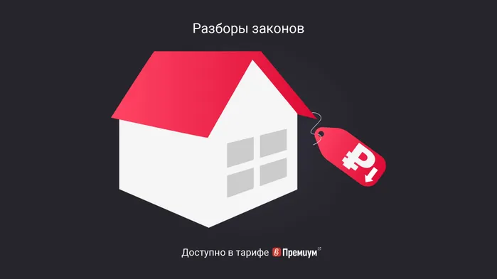Что будет, если продать имущество по цене ниже кадастровой или рыночной