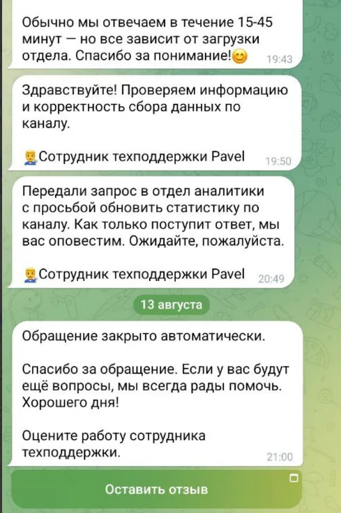Снимок экрана 2025-08-25 195216.png
