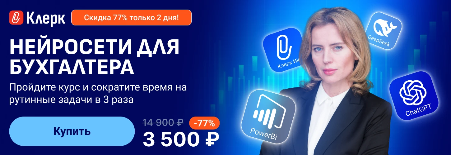 ЦОК ОК Нейронка 05.12 Десктоп