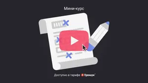 Как исправить ошибки в платежном поручении в ФНС. Мини-курс