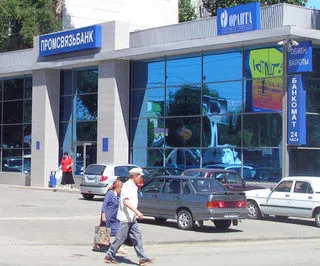 Волгоградский филиал Промсвязьбанка, фото psbank.ru (с)