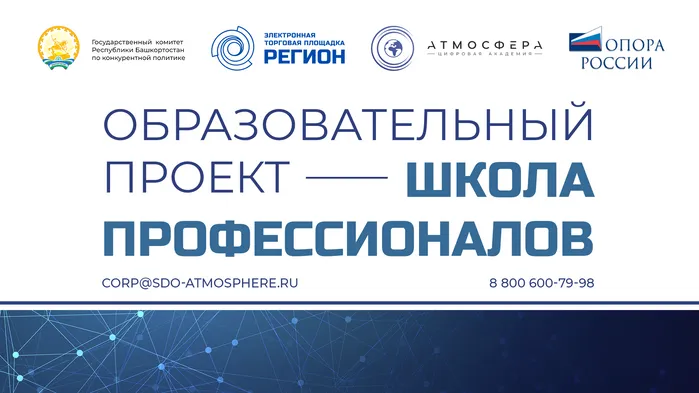 Бесплатное обучение в сфере закупок