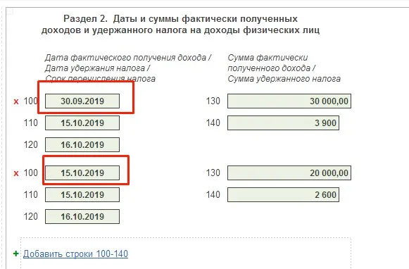 Датой фактического получения дохода определяется как день. 907 Код.