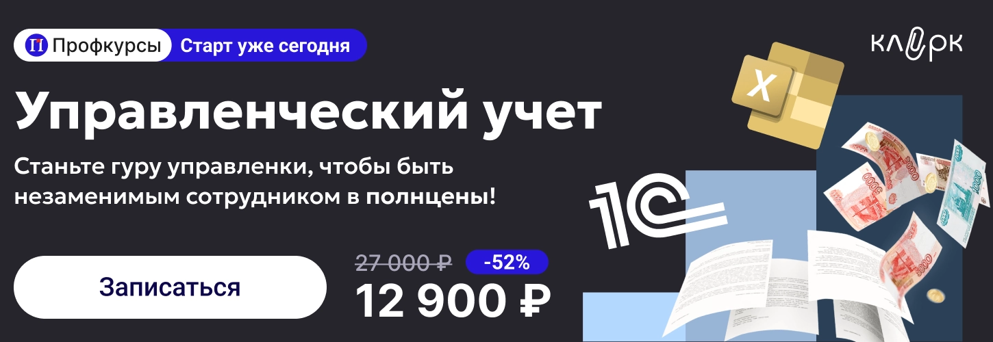 ЦОК КПК УУ 01.05 Десктоп