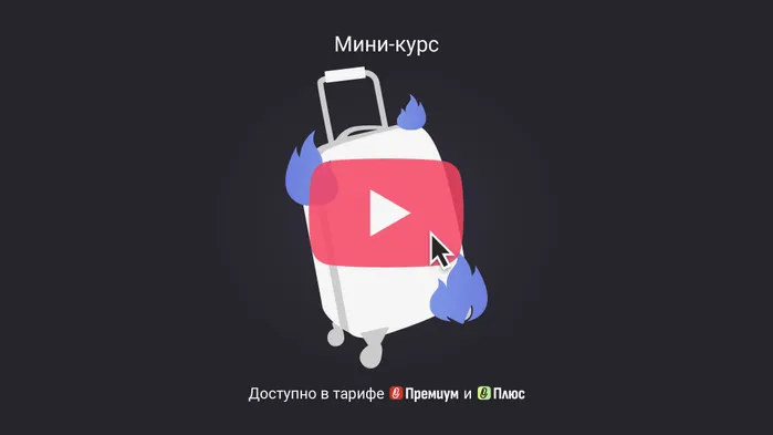 Может ли сгореть неиспользованный отпуск: мнения судов. Мини-курс