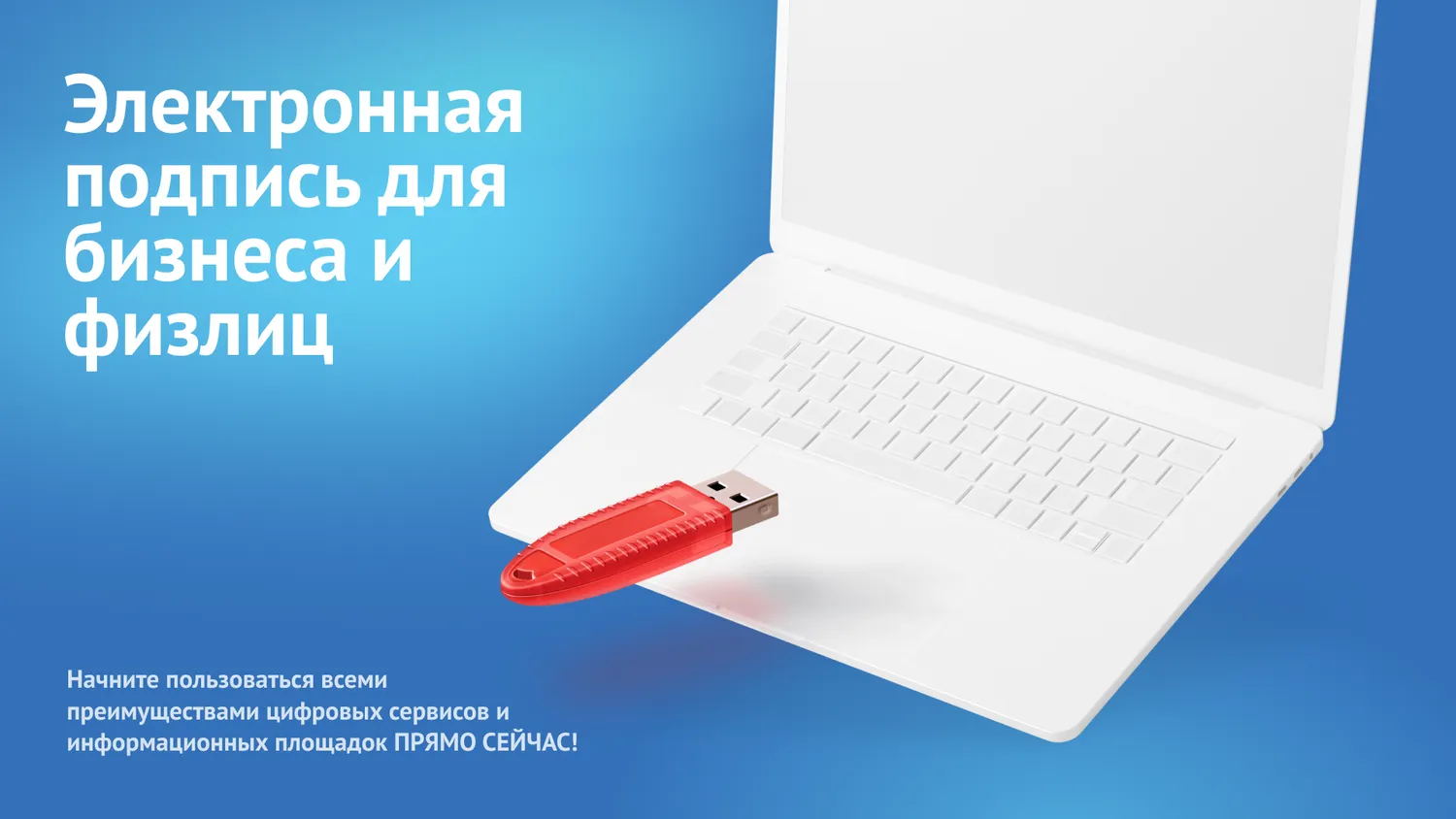 Хотите повысить удобство использования современных облачных услуг? Открыть новые возможности для своего бизнеса?