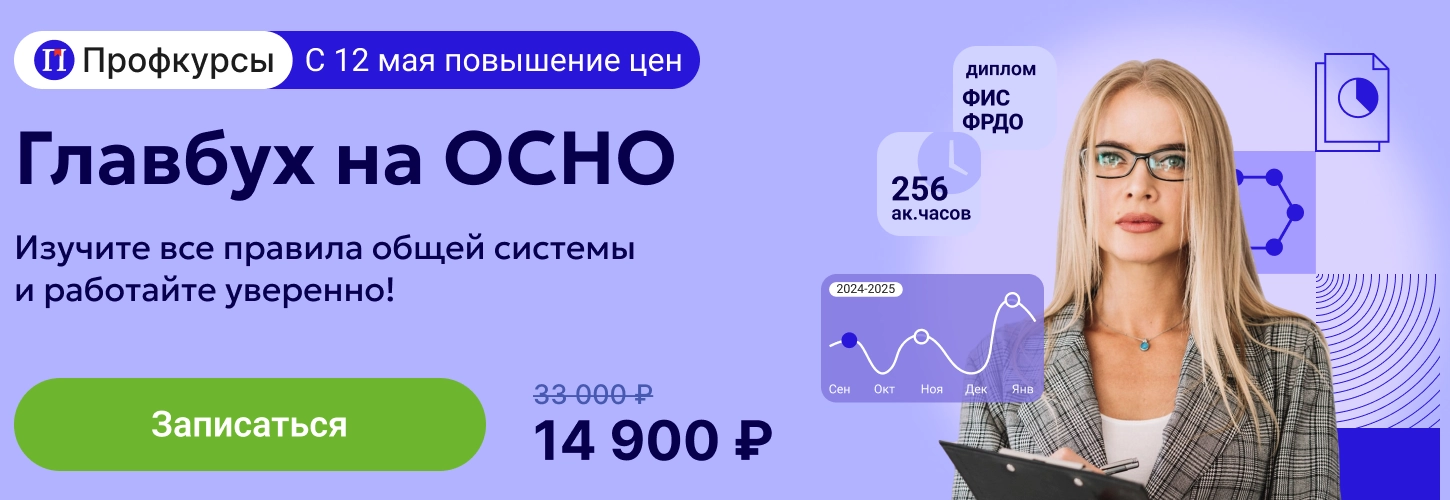 ЦОК КПП ОСНО 07.05 Десктоп