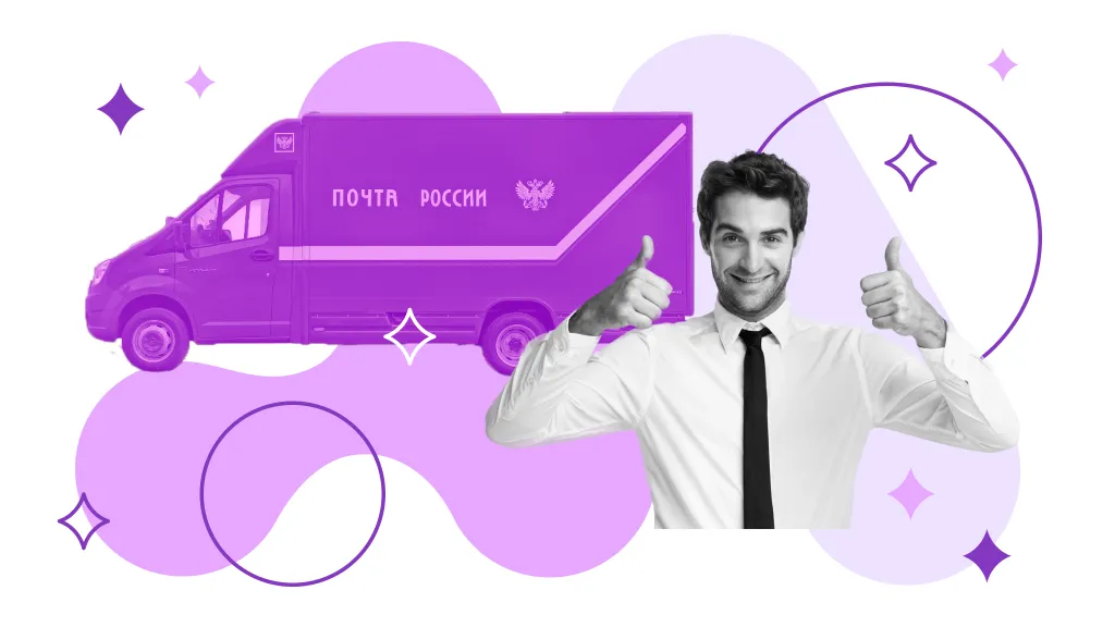 Почта России переходит на электронные путевые листы