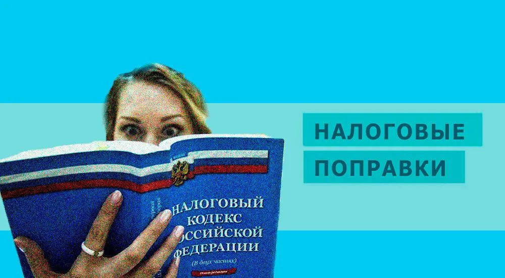 В НК РФ закреплена норма о сроках на возврат (зачет) налогов при камеральной проверки. Анализ ФЗ № 325-ФЗ.