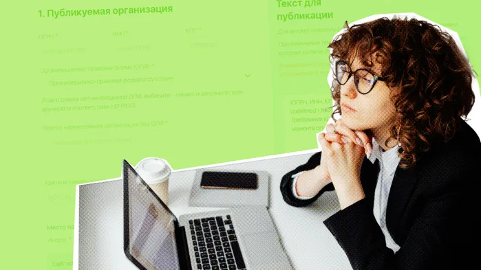 Публикация в «Вестнике государственной регистрации» 2026: как не получить отказ ФНС