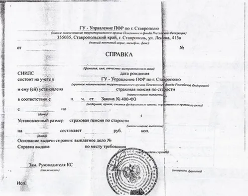 Внимание пенсионерам!