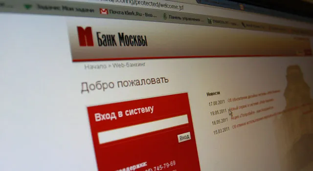 Банк Москвы разместит облигации на 10 млрд. рублей