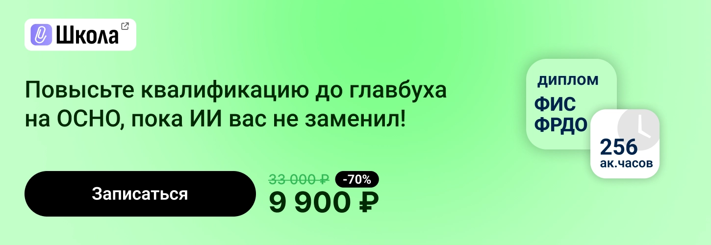 ЦОК КПП ОСНО 11.06 Десктоп