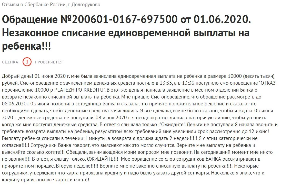 Если карта арестована могут ли снять детские пособия