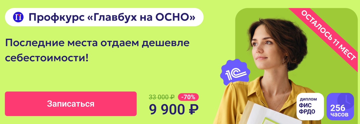 ЦОК КПП ОСНО 02.06 Десктоп