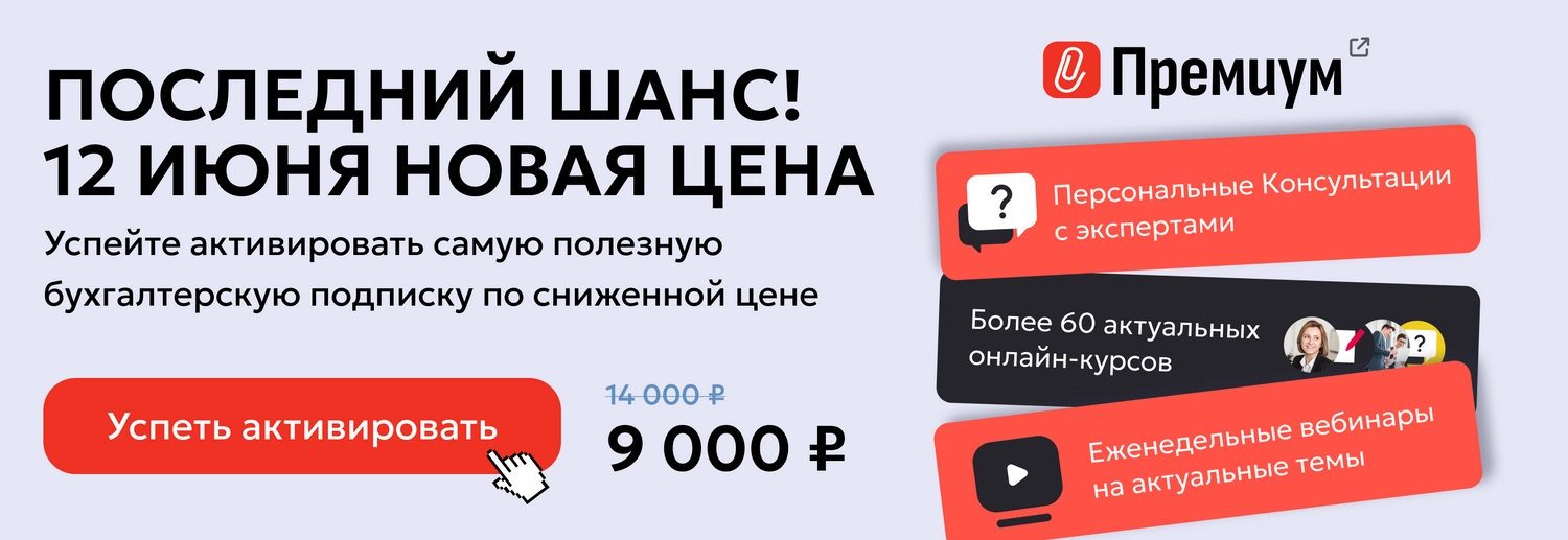 ЦОК ПРЕМ 10.06 Десктоп