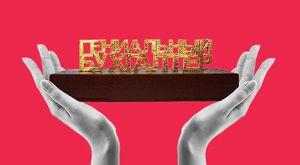 Спрос на бухгалтеров упадет из-за пандемии